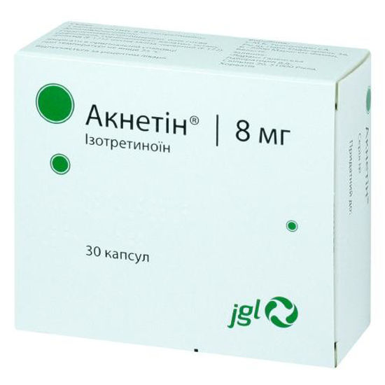 Акнетін капсули 8 мг №30